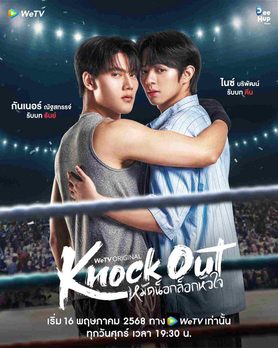 poster Knock Out (x.com/WeTVThailand)
