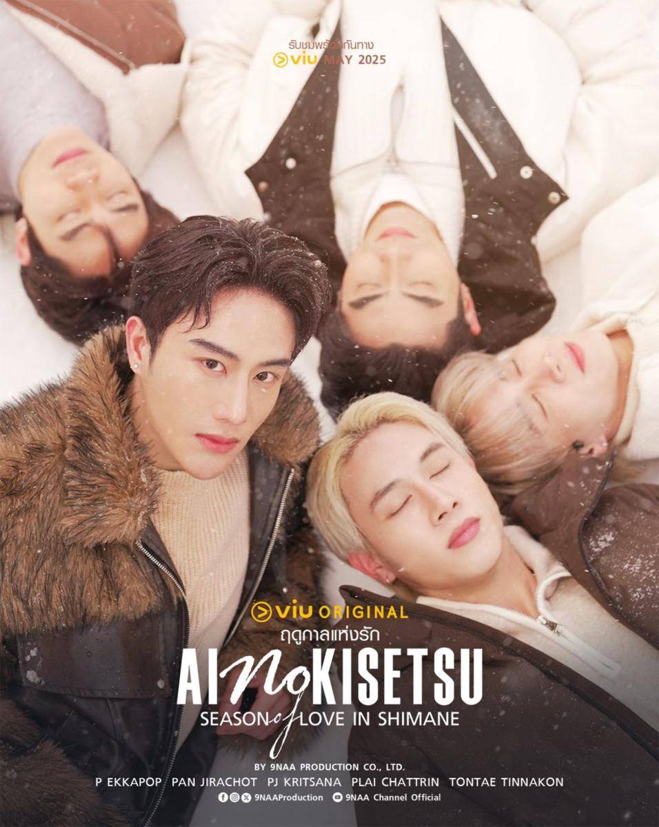 poster Ai No Kisetsu (x.com/9NAAProduction)