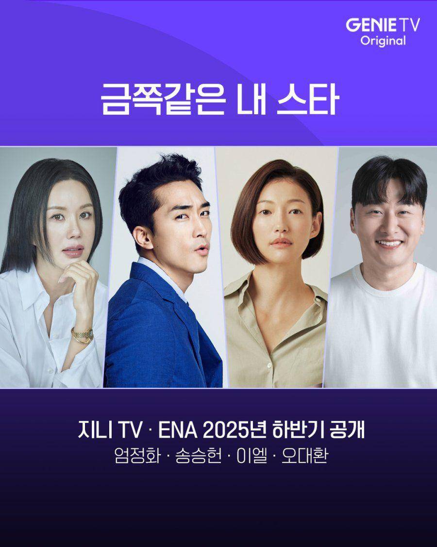 potret pemain My Golden Star (dok. ENA Genie TV/My Golden Star)