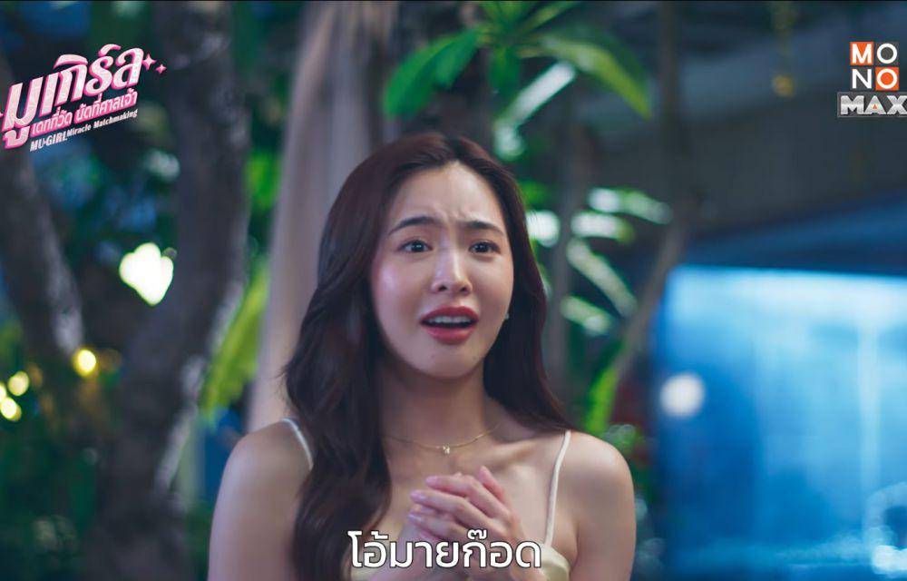 cuplikan drama MU-GIRL Miracle Matchmaking (dok. MONO Original/MU-GIRL Miracle Matchmaking)