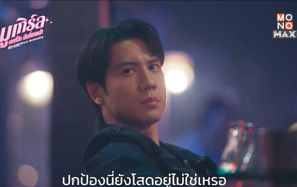 cuplikan drama MU-GIRL Miracle Matchmaking (dok. MONO Original/MU-GIRL Miracle Matchmaking)