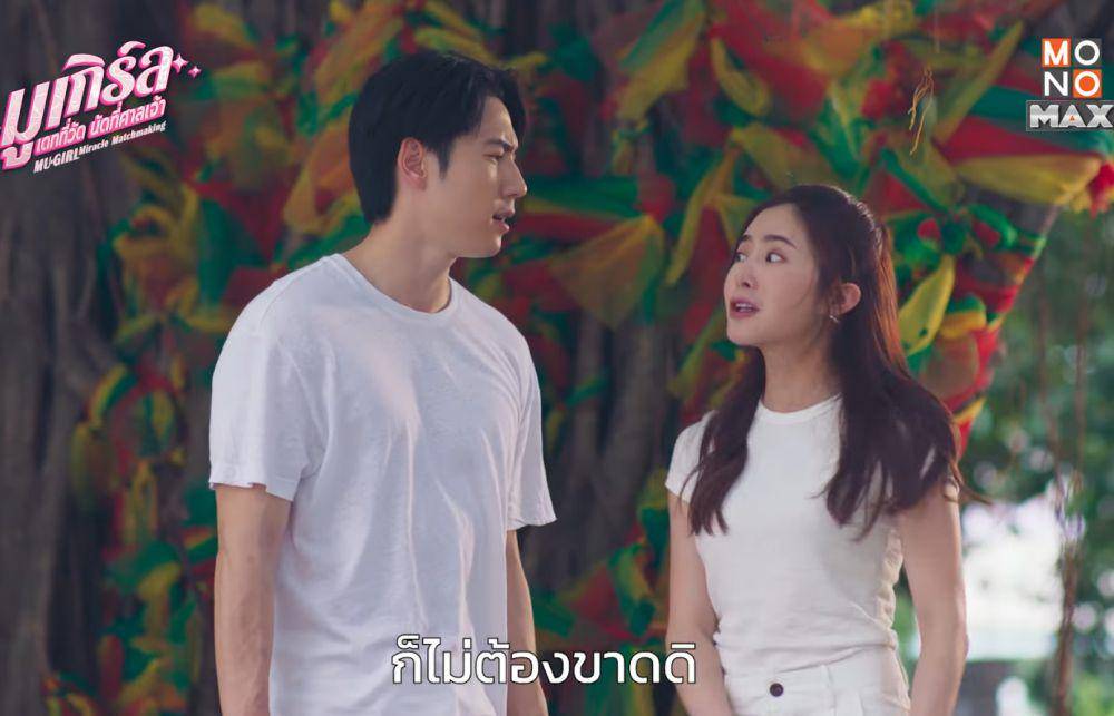 cuplikan drama MU-GIRL Miracle Matchmaking (dok. MONO Original/MU-GIRL Miracle Matchmaking)