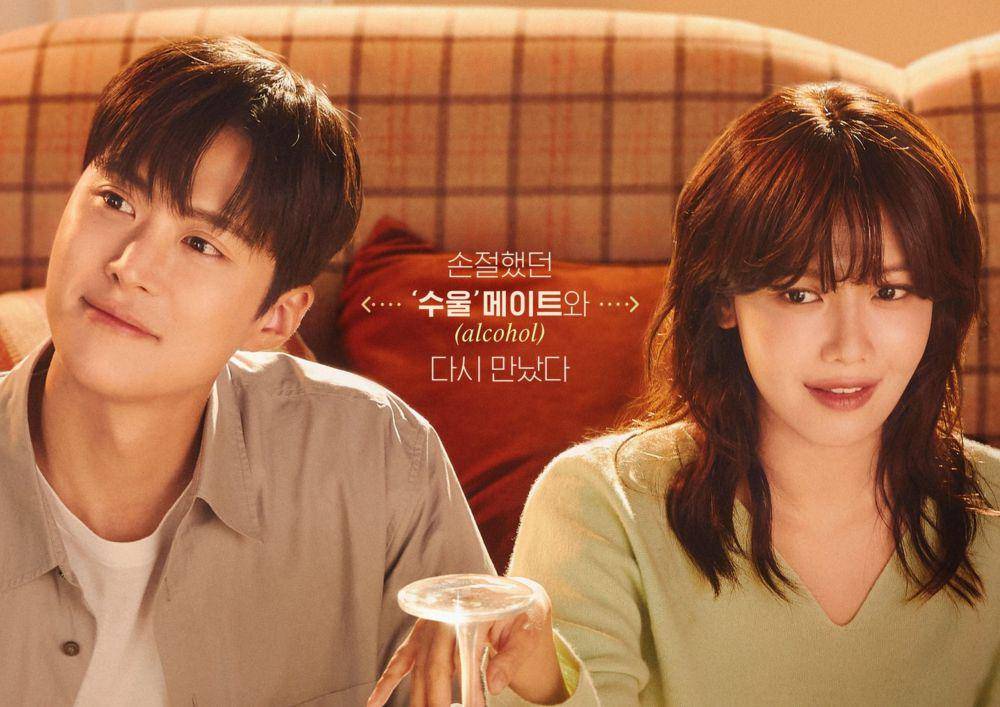 poster drama Second Shot at Love (dok. tvN/Second Shot at Love)