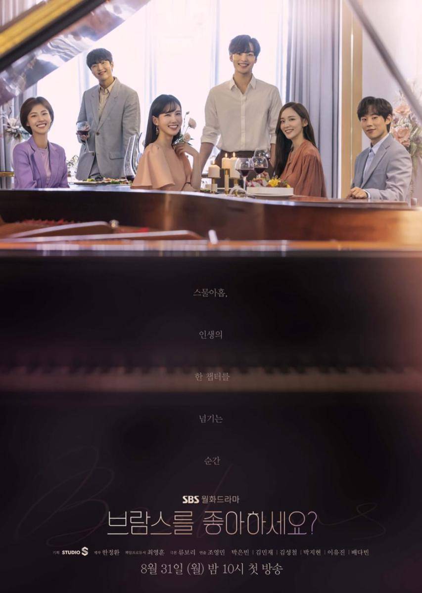 poster KDrama Do You Like Brahms? (dok.SBS/Do You Like Brahms?)