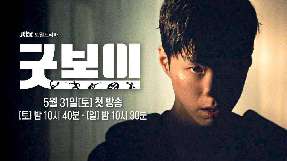 cuplikan drama Good Boy (dok. JTBC/Good Boy)