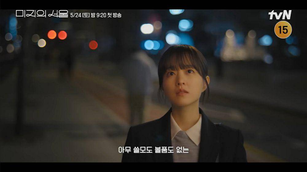 teaser Our Unwritten Seoul (dok. YouTube/ tvN Drama)