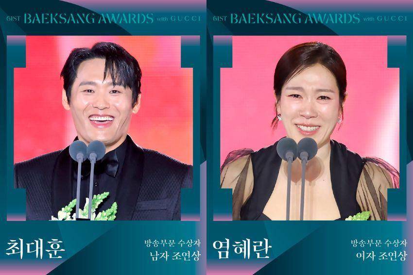 pemenang Baeksang Arts Awards 2025 (prizm.co.kr)