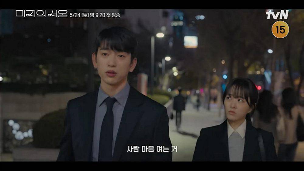 teaser Our Unwritten Seoul (dok. YouTube/ tvN Drama)
