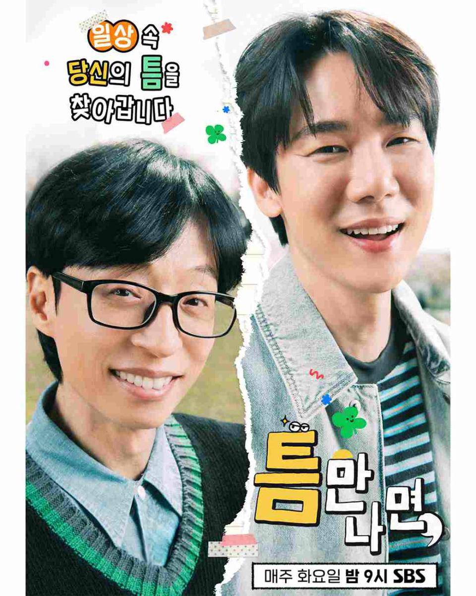 poster Whenever Possible season 3 (instagram.com/sbsnow_insta)