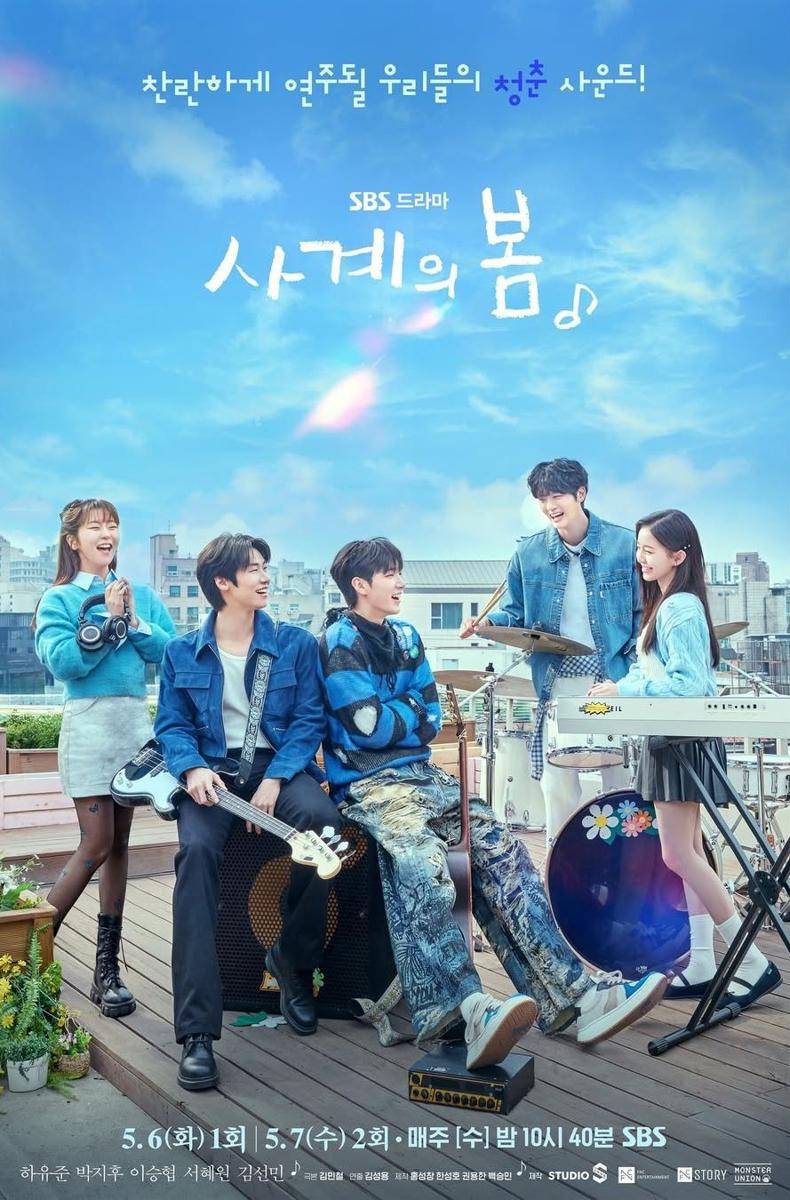 Poster drakor Spring of Youth (Instagram.com/sbsdrama.official)