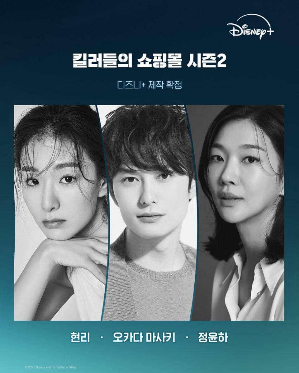 Tiga pemeran baru drama A Shop For Killers Season 2 berpose dalam foto promosi hitam putih dengan latar biru dan logo Disney+.