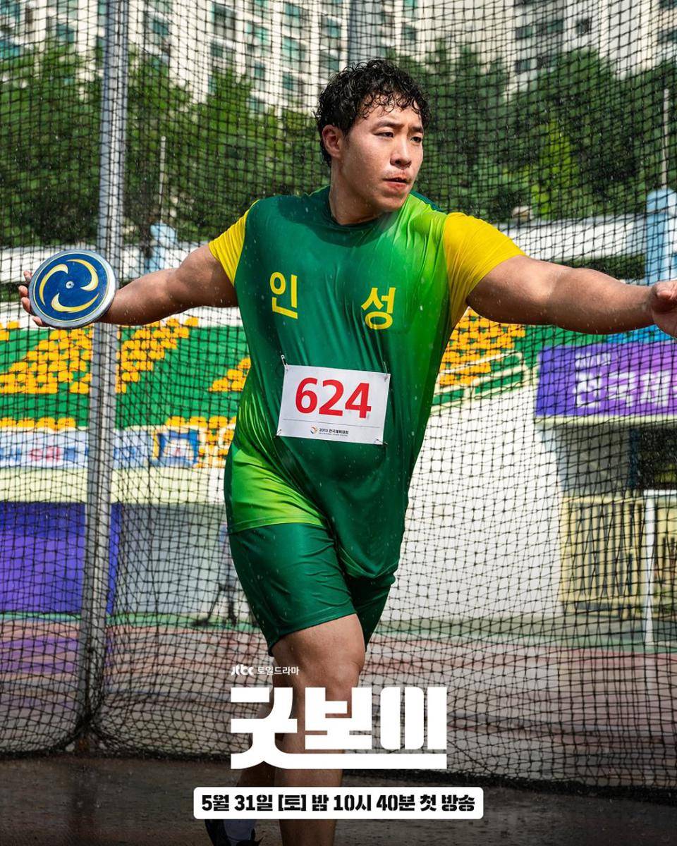 still cuts drama Good Boy (instagram.com/jtbcdrama)