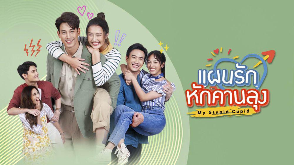 Sinopsis Drama Thailand Romantis My Stupid Cupid