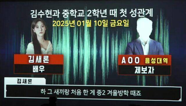 konferensi pers pihak keluarga mendiang Kim Sae Ron (dok. Garo Sero Institute via koreaboo.com)