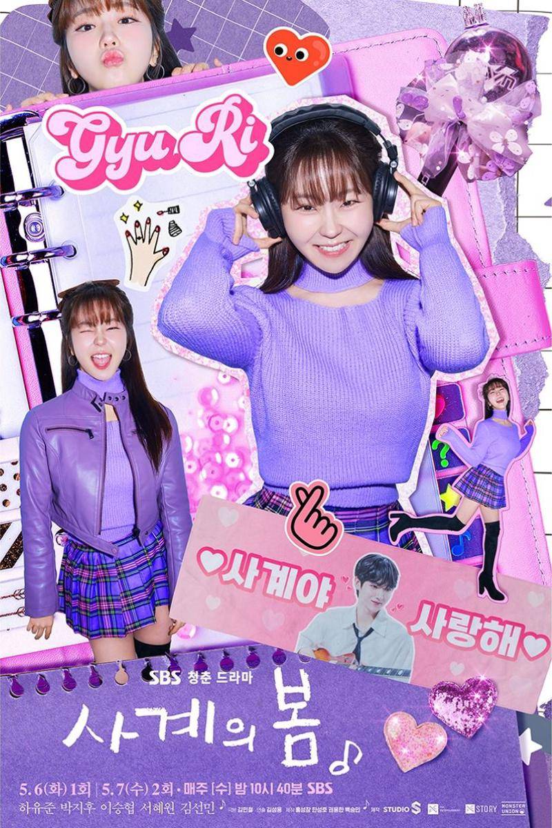 poster Seo Hye Won untuk drama Spring of Youth (instagram.com/sbsdrama.official)