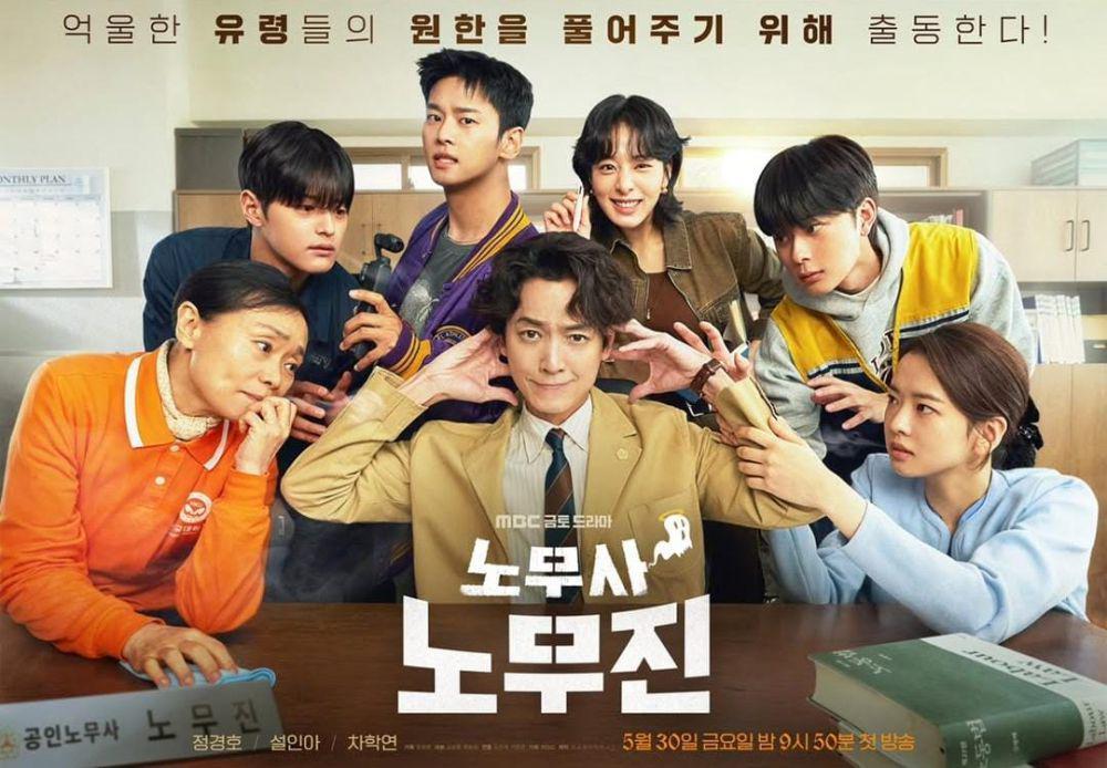poster drama Oh My Ghost Clients (instagram.com/mbcdrama_now)