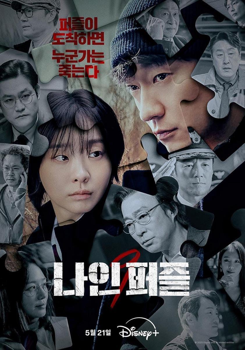 poster drama Nine Puzzles (instagram.com/disneypluskr)
