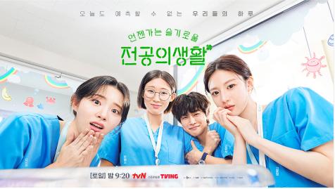 9 Potret di Balik Layar Pemain Drakor Resident Playbook, Seru!