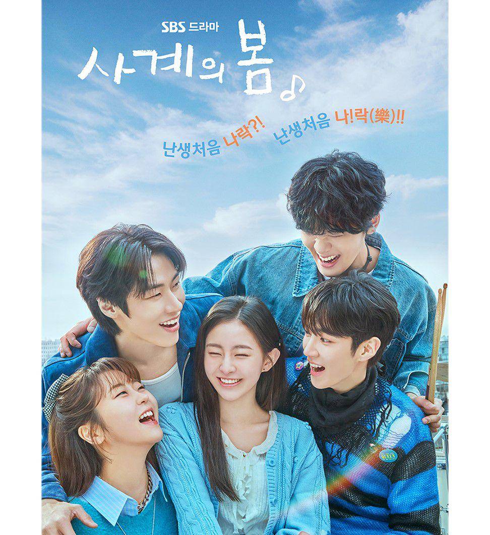 Two Sa Gye (Dok.SBS/Drakor Spring of Youth)