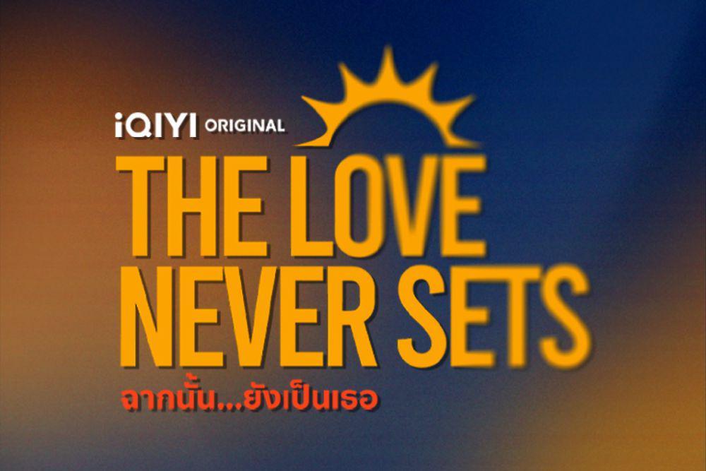 Sinopsis Upcoming Serial The Love Never Sets, Original BL iQIYI!
