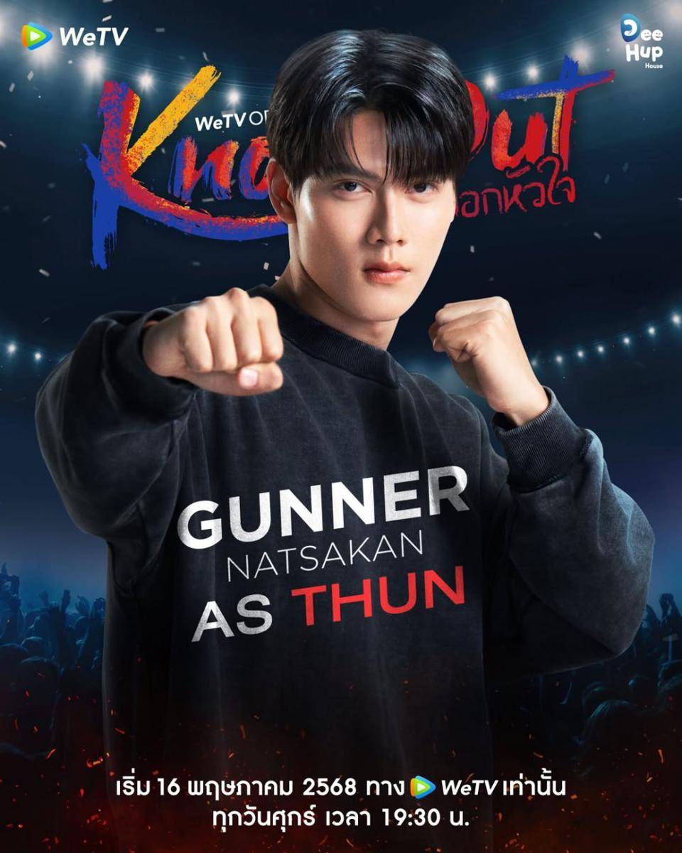 poster Gunner Natsakan untuk serial Knock Out (Instagram.com/wetvthailand)