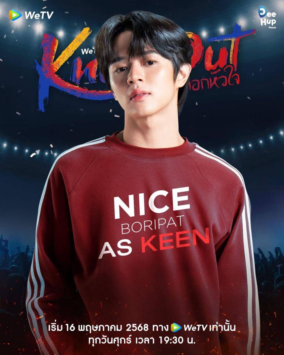 poster Nice Boripat untuk serial Knock Out (Instagram.com/wetvthailand)