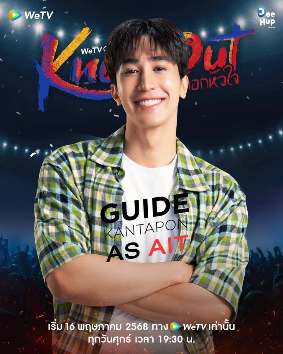 poster Guide Kantapon untuk serial Knock Out (Instagram.com/wetvthailand)