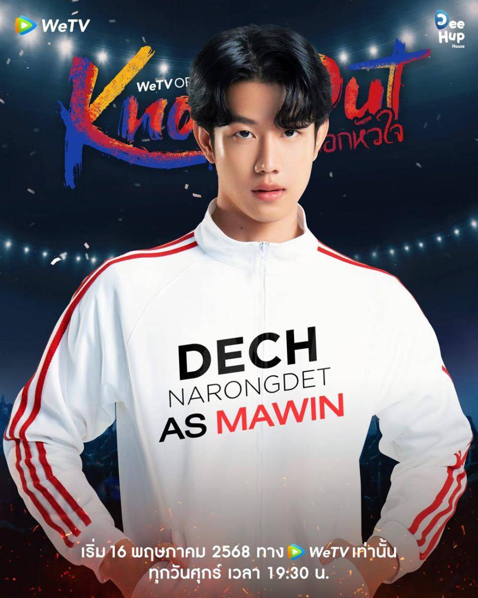 poster Dech Narongdet untuk serial Knock Out (Instagram.com/wetvthailand)