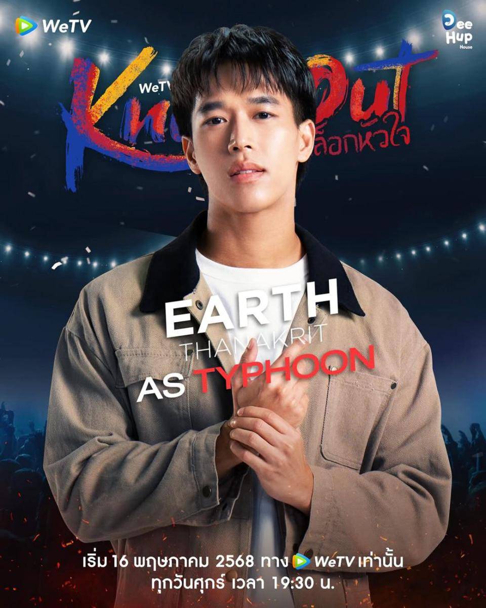 poster Earth Thanakrit untuk serial Knock Out (Instagram.com/wetvthailand)