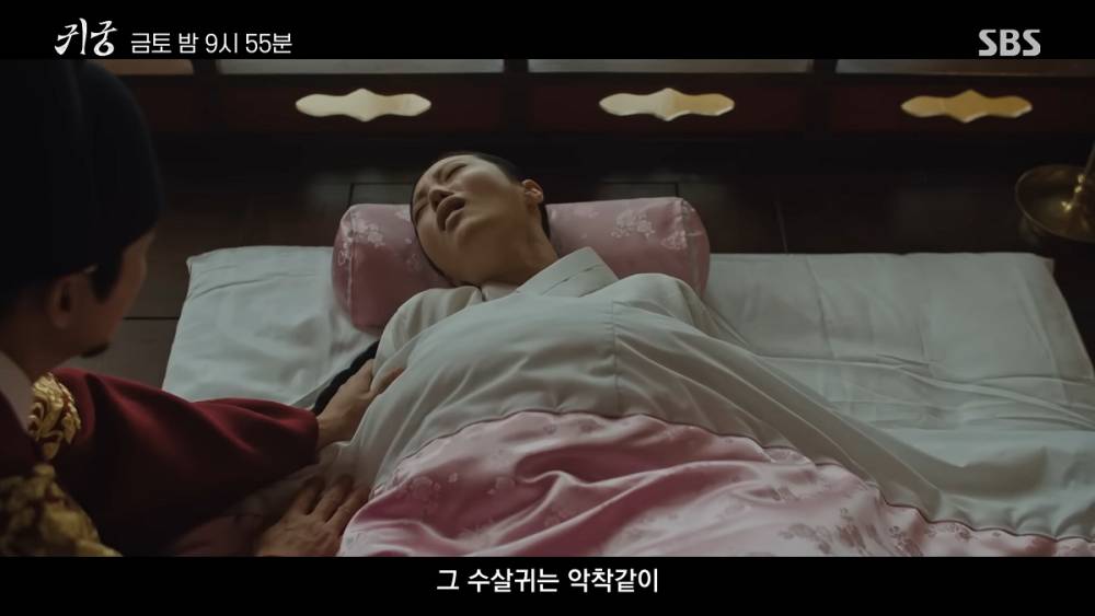 cuplikan drakor The Haunted Palace (youtube.com/SBSdrama.official)