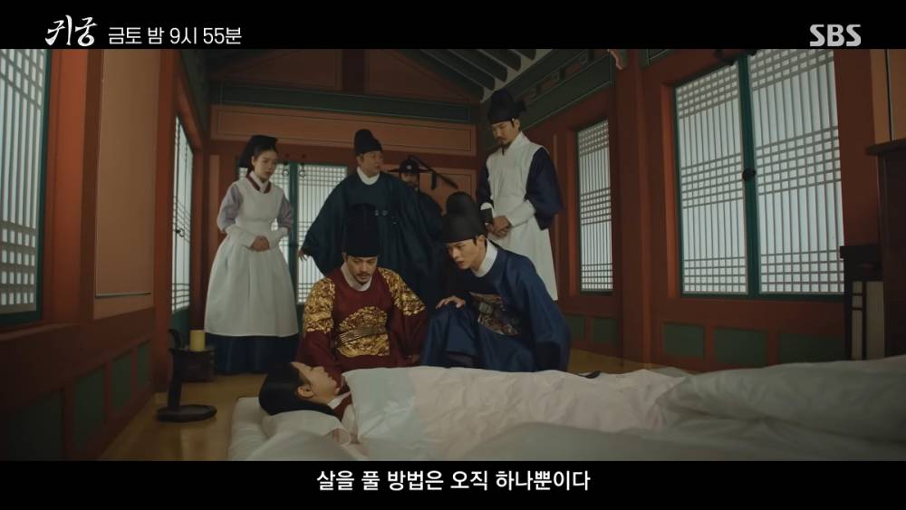 cuplikan drakor The Haunted Palace (youtube.com/SBSdrama.official)