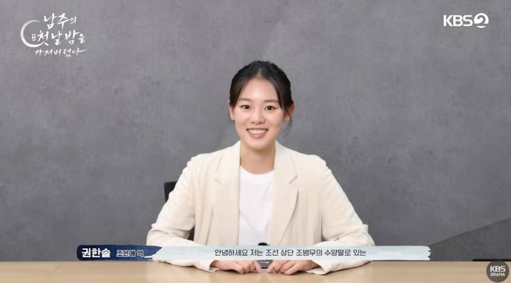 Potret Kwon Han Sol (dok.YouTube.com/KBS Drama)