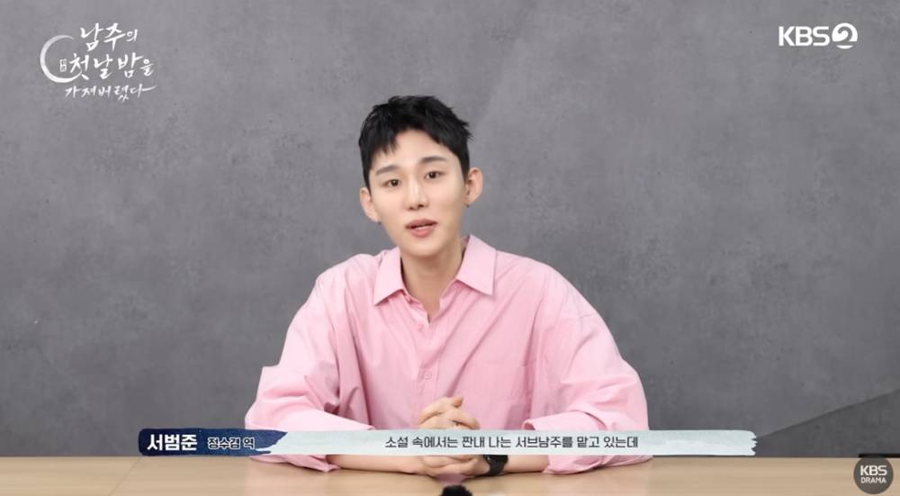 Potret Seo Bum June (dok.YouTube.com/KBS Drama)