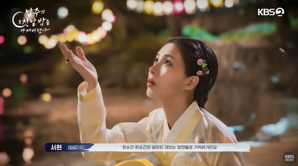 Still cut Seohyun SNSD di drama The First Night With The Duke (dok.YouTube.com/KBS Drama)