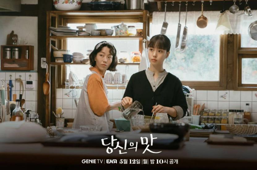 Cuplikan drama Korea Tastefully Yours (dok. ENA/Tastefully Yours)