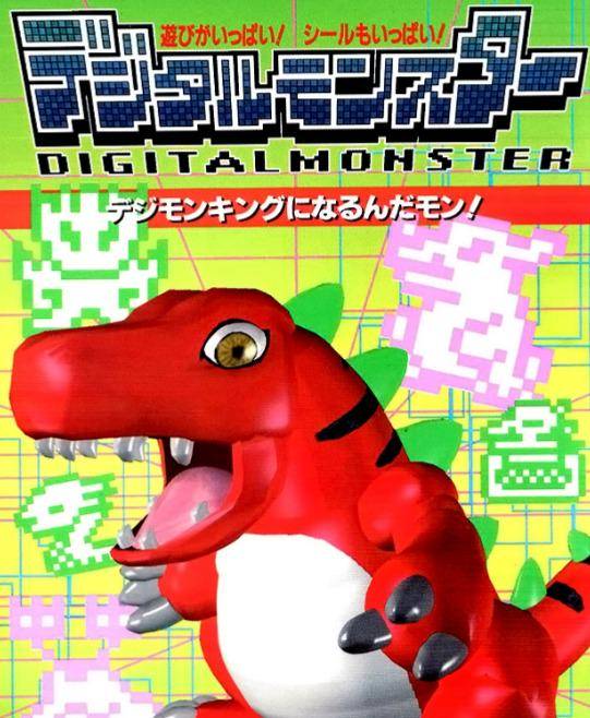go go digimon.jpg