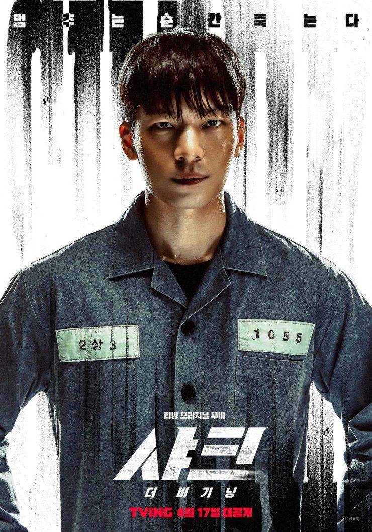 poster pemeran Shark: The Beginning (dok.TVING/Shark: The Beginning)