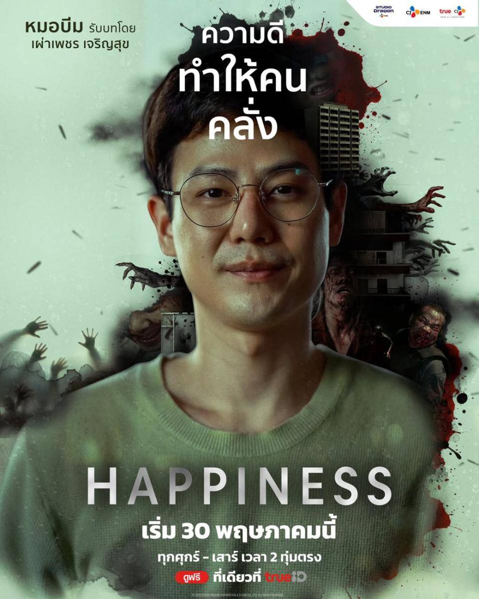 poster Petch Paopetch untuk drama Happiness (Instagram.com/truecjcreations)