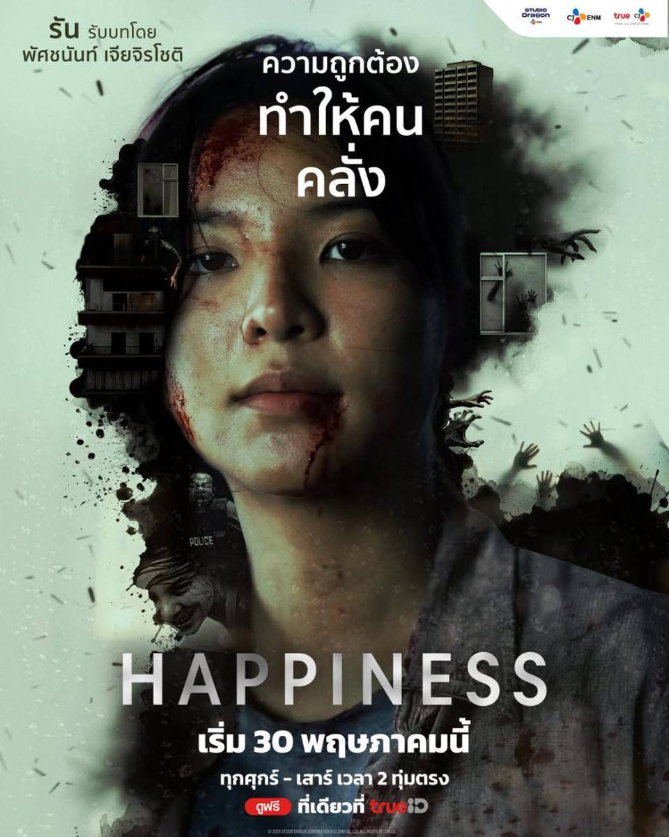 poster Orn Patchanan untuk drama Happiness (Instagram.com/truecjcreations)