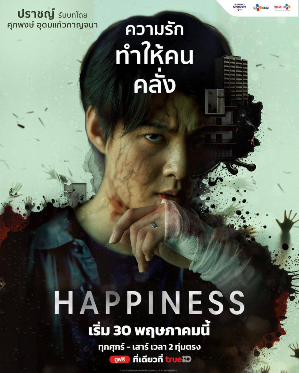poster Saint Suppapong untuk drama Happiness (Instagram.com/truecjcreations)
