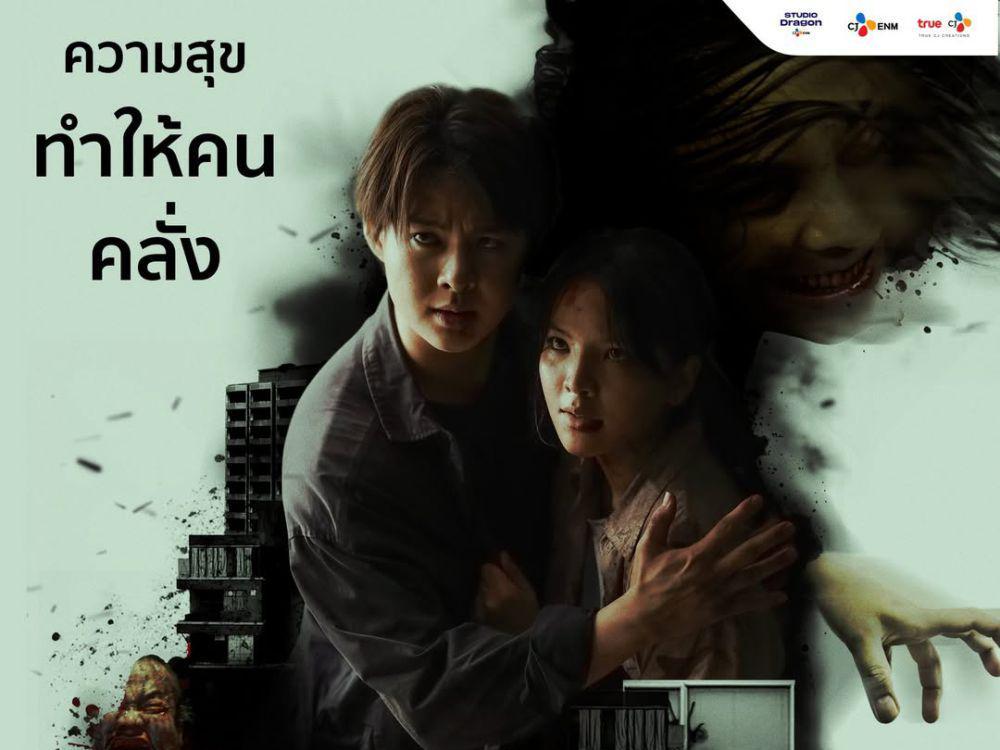 4 Pemeran Utama Drama Thailand Happines, Remake Drakor!