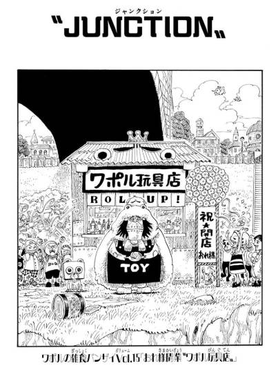 cover manga One Piece chapter 252 (dok. Weekly Shounen Jump)