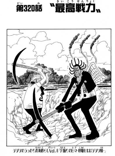 cover manga One Piece chapter 320 (dok. Weekly Shounen Jump)