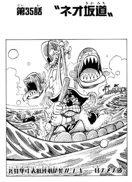 cover manga One Piece chapter 35 (dok. Weekly Shounen Jump)