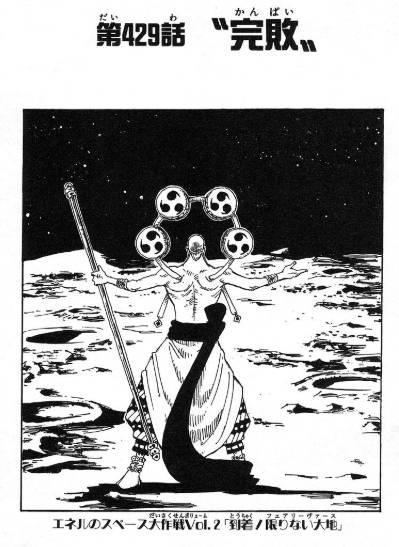 cover manga One Piece chapter 429 (dok. Weekly Shounen Jump)
