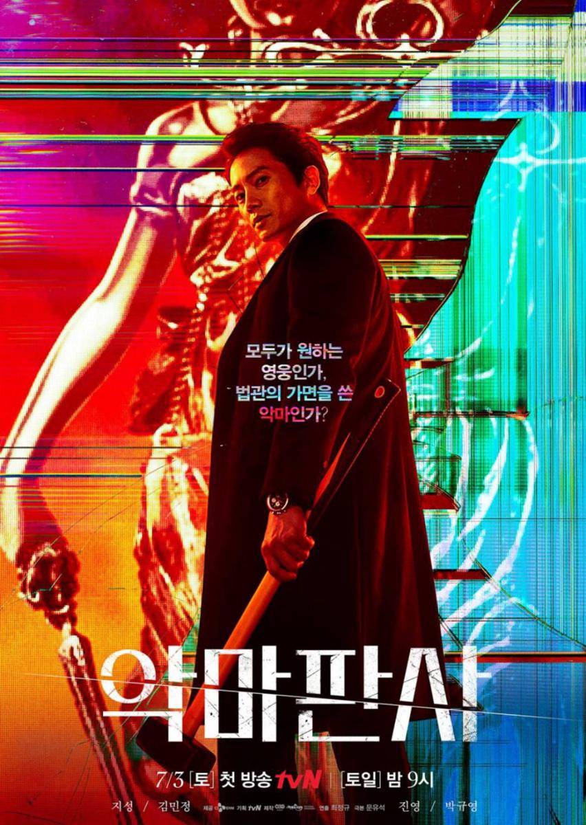 poster KDrama The Devil Judge (dok.tvN/The Devil Judge)