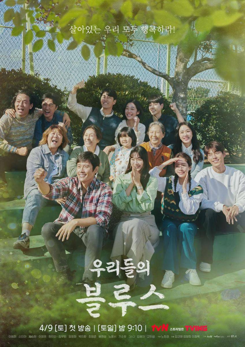 poster drama Our Blues (x.com/CJnDrama)