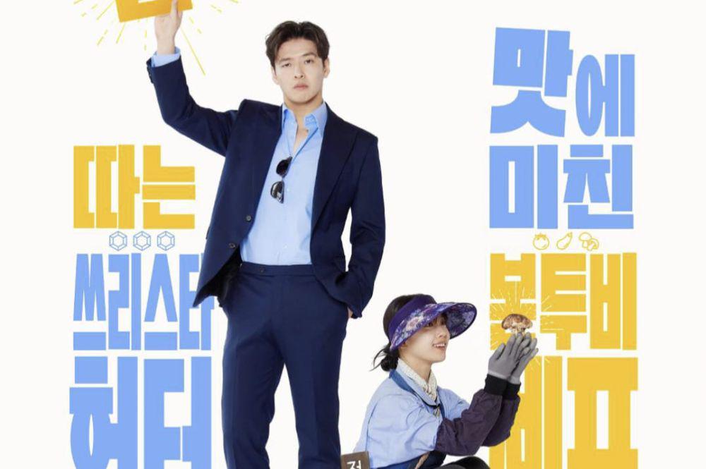 poster KDrama Tastefully Yours (instagram.com/channel.ena.d)