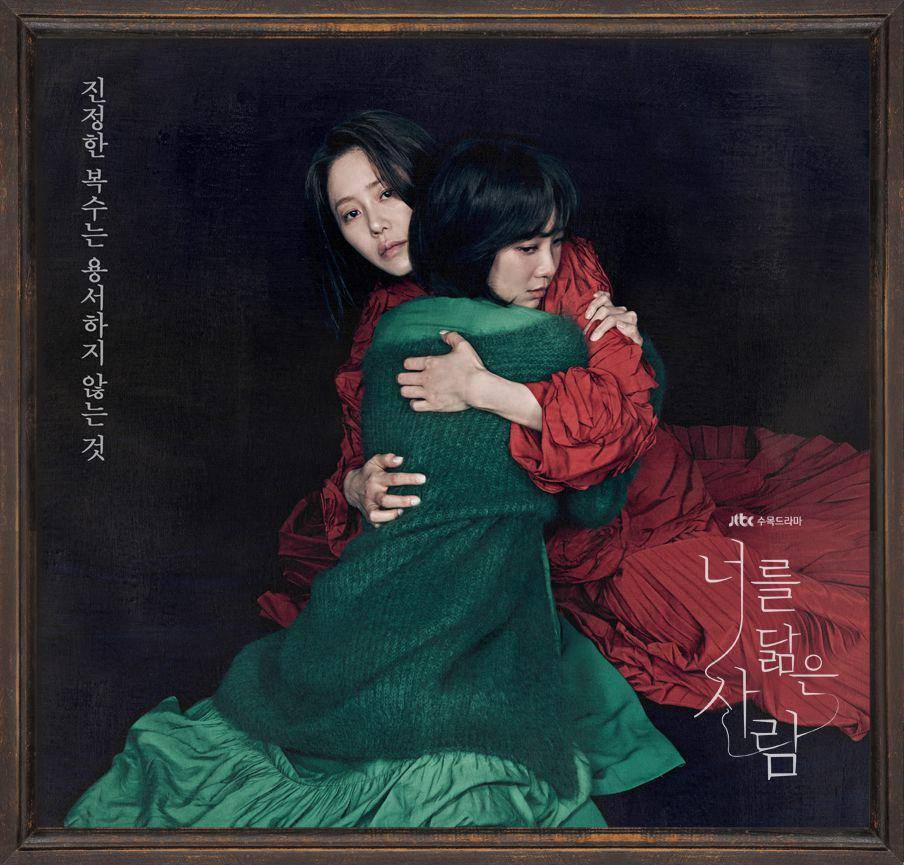poster KDrama Reflection of You (dok.JTBC/Reflection of You)