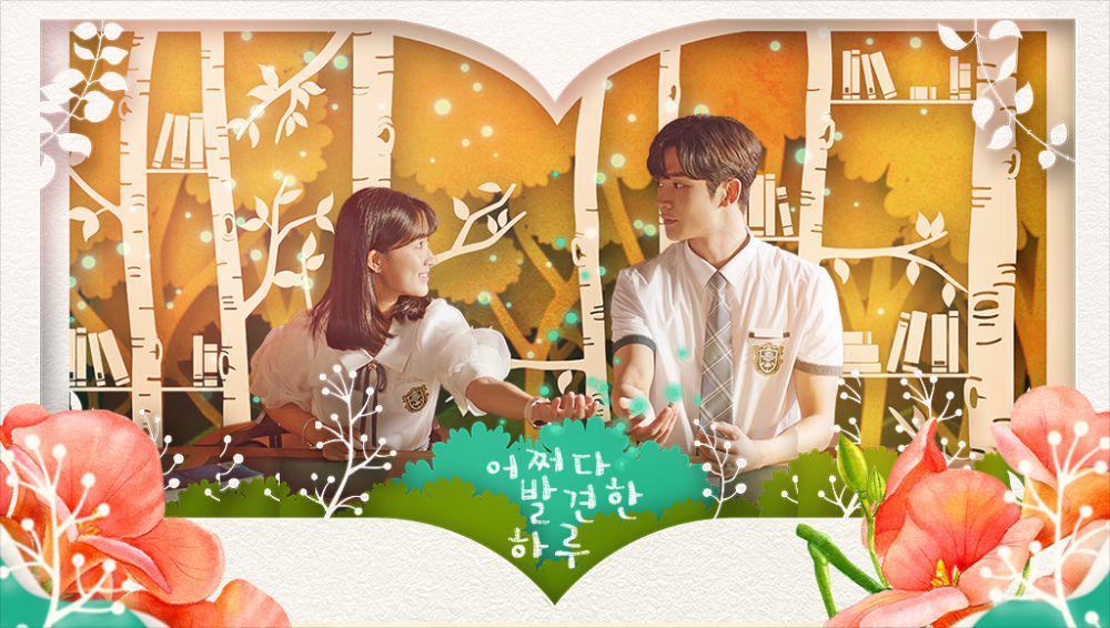 poster KDrama Extraordinary You (dok.MBC/Extraordinary You)